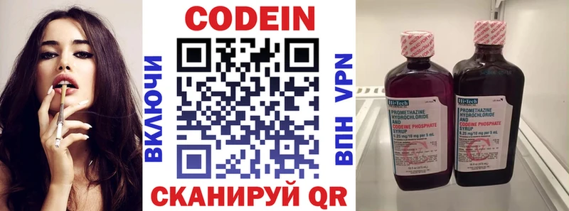 Кодеиновый сироп Lean Purple Drank  как найти наркотики  Рубцовск 