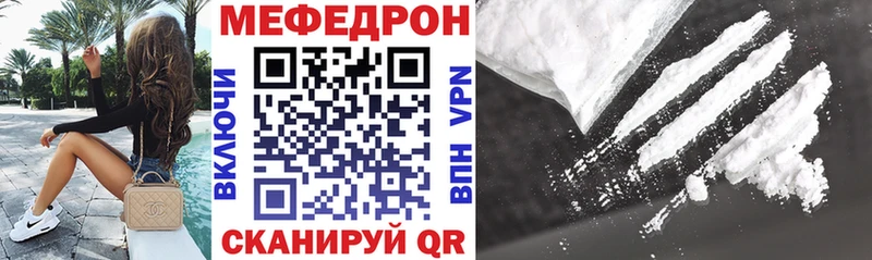 МЯУ-МЯУ mephedrone  blacksprut ССЫЛКА  Рубцовск 