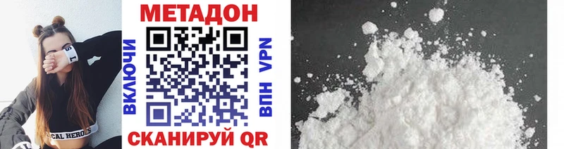 МЕТАДОН мёд Рубцовск